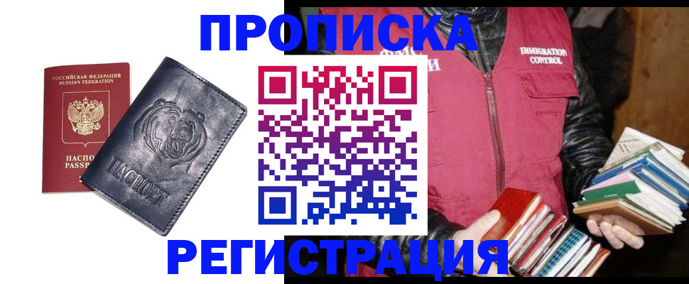 прописка поиск в Орехово-Зуево