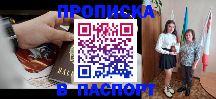 прописка для кредита в Орехово-Зуево