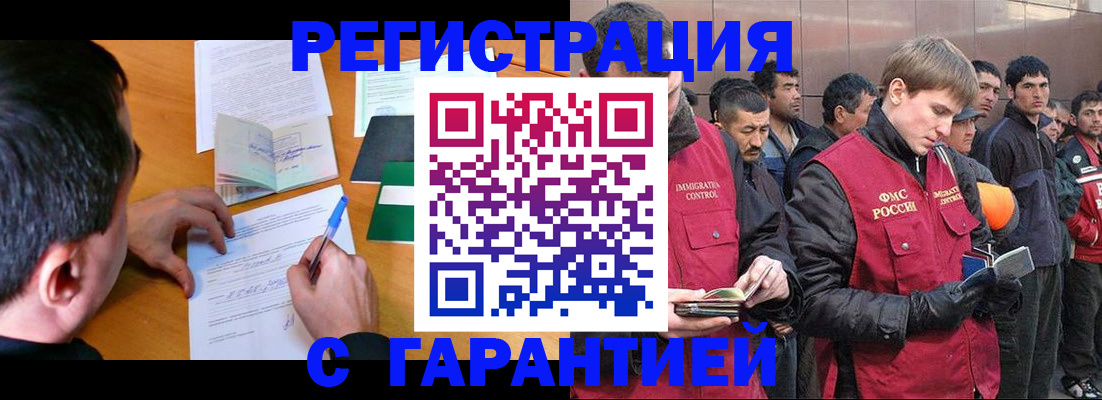 временная регистрация госуслуги в Орехово-Зуево